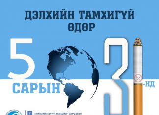 Тамхины хор уршиг